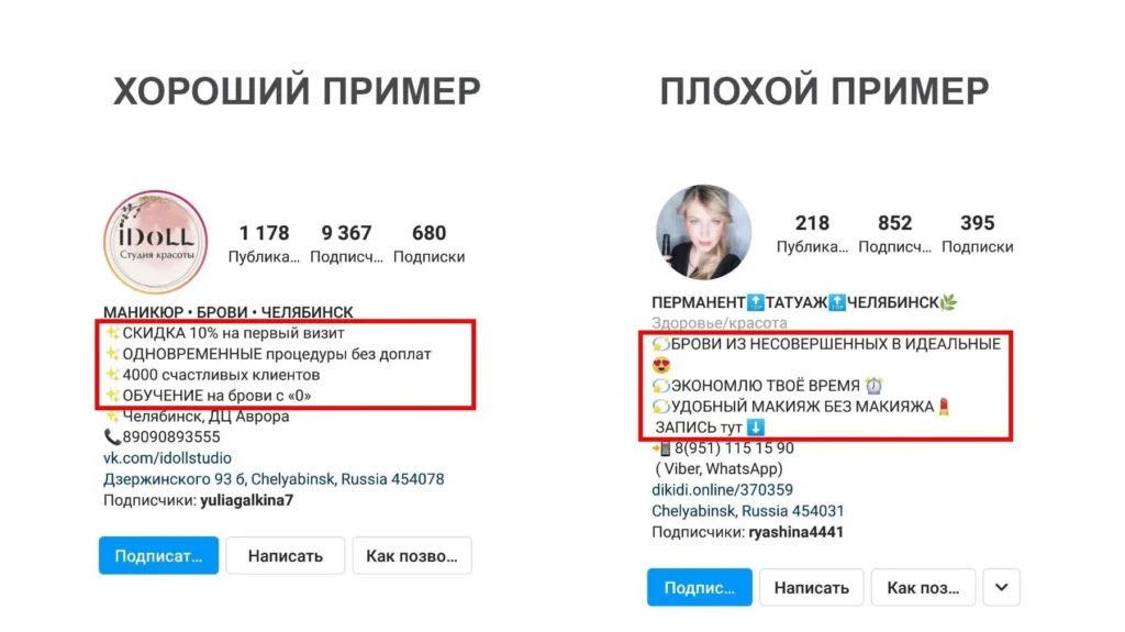 красивая шапка профиля в инстаграме