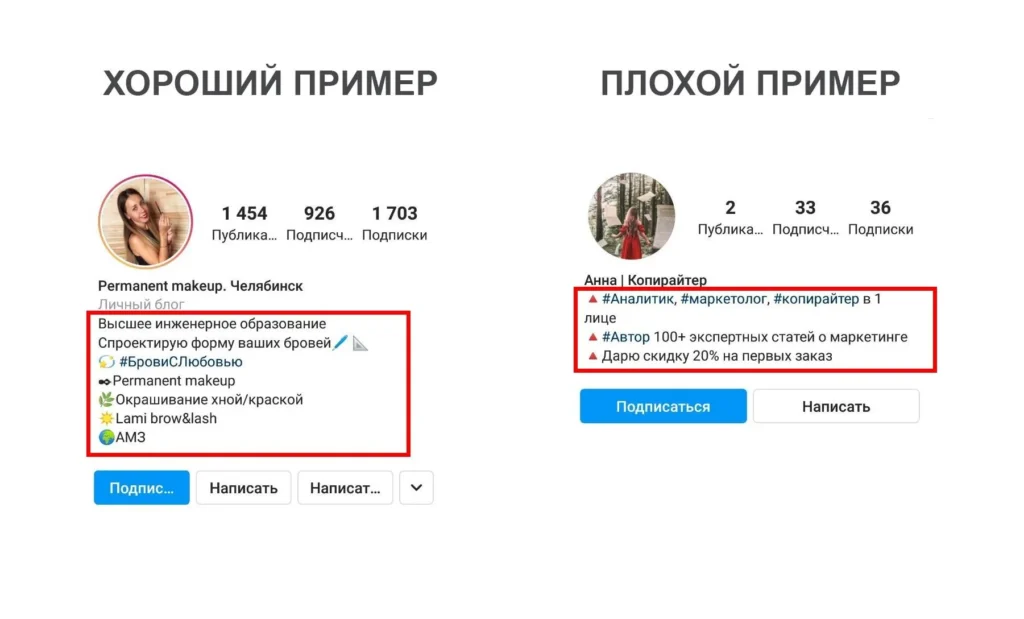 шапка профиля в инстаграм теги