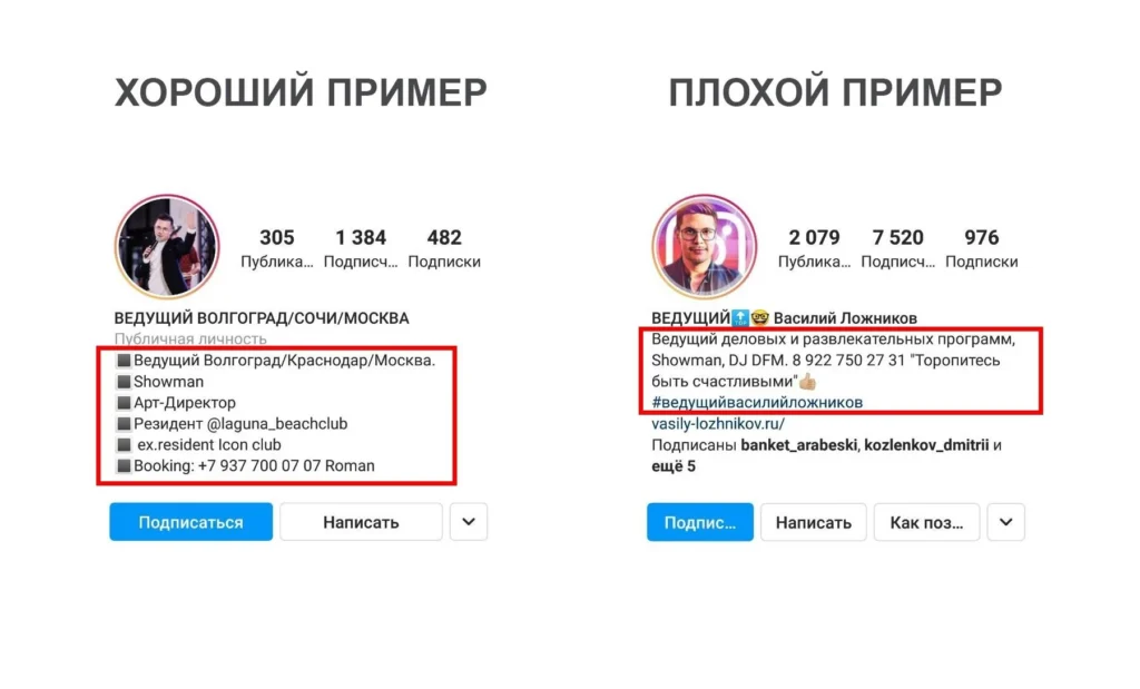 как оформить шапку профиля в инстаграме