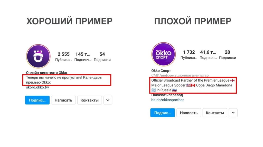 как сделать красивую шапку в инстаграм