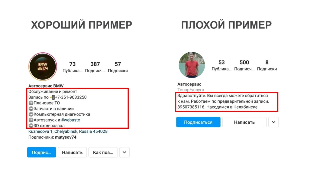красивое описание профиля в инстаграме