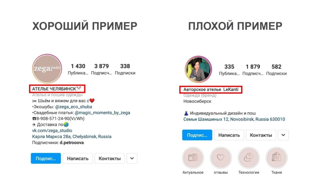 шапка профиля в инстаграм имя аккаунта
