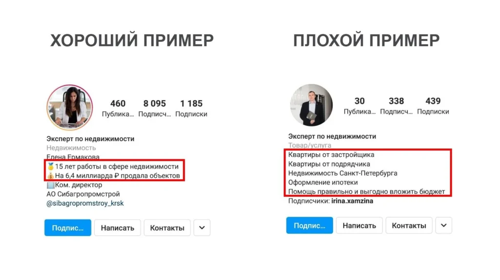 интересное описание профиля инстаграм