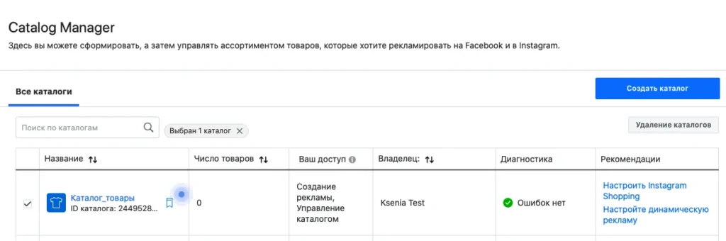 шопинг тагс реальный кейс шесть