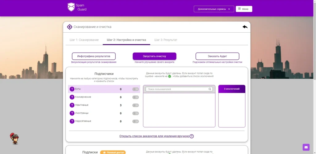 Полная очистка аккаунта