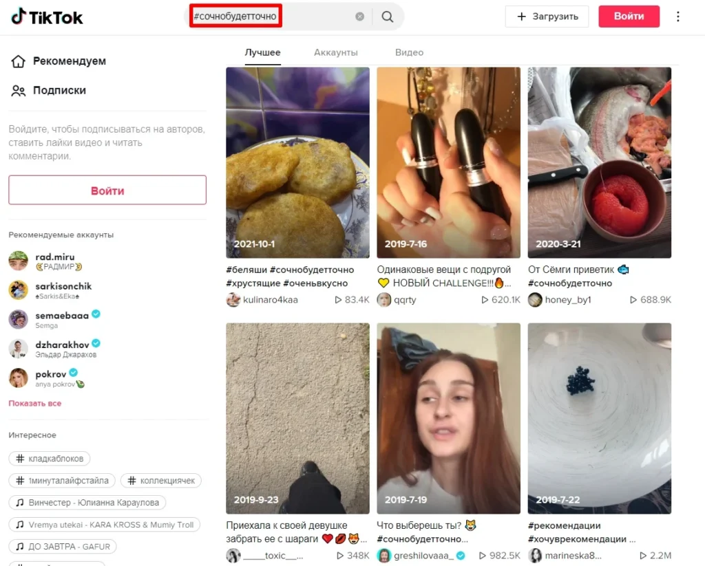 как монетизировать тик ток