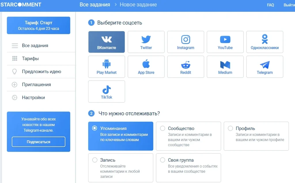 мониторинг социальных сетей онлайн