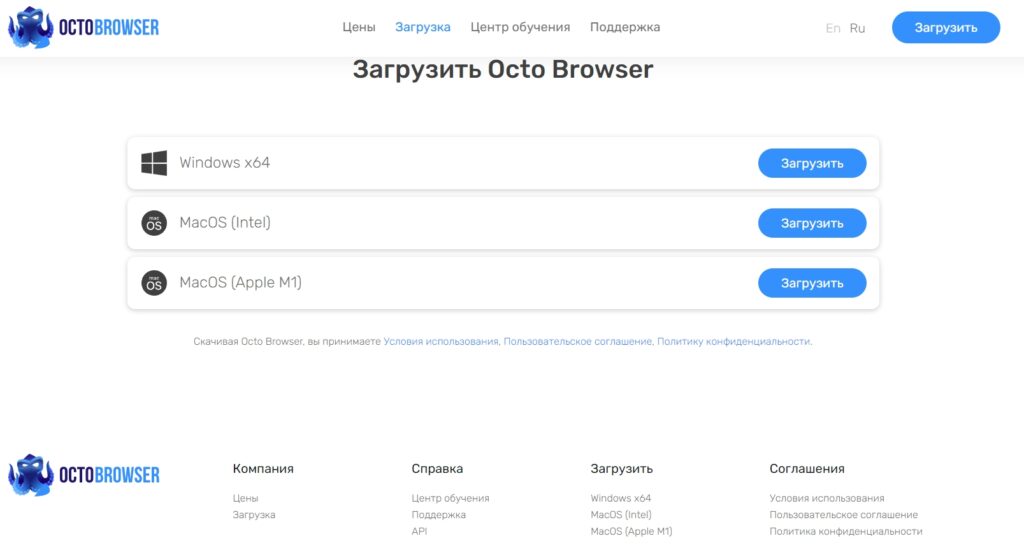 загрузка октобраузера