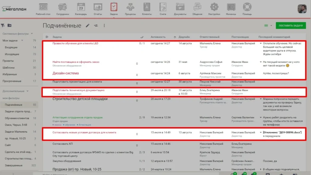 Рейтинг CRM - функция контроля за сотрудниками