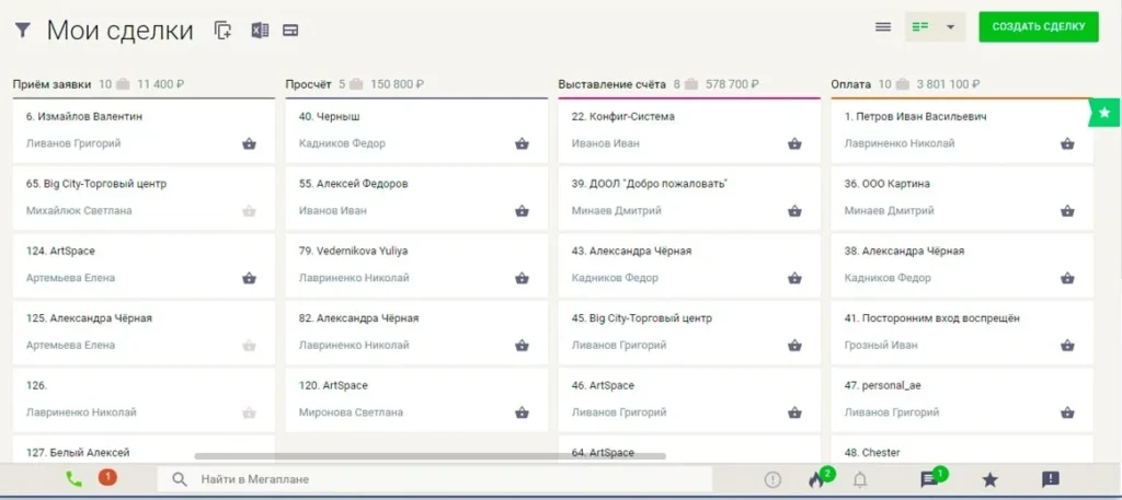 бесплатная crm система на русском