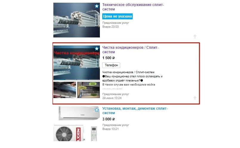 магазин авито стоимость