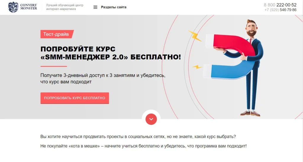 курсы смм для начинающих