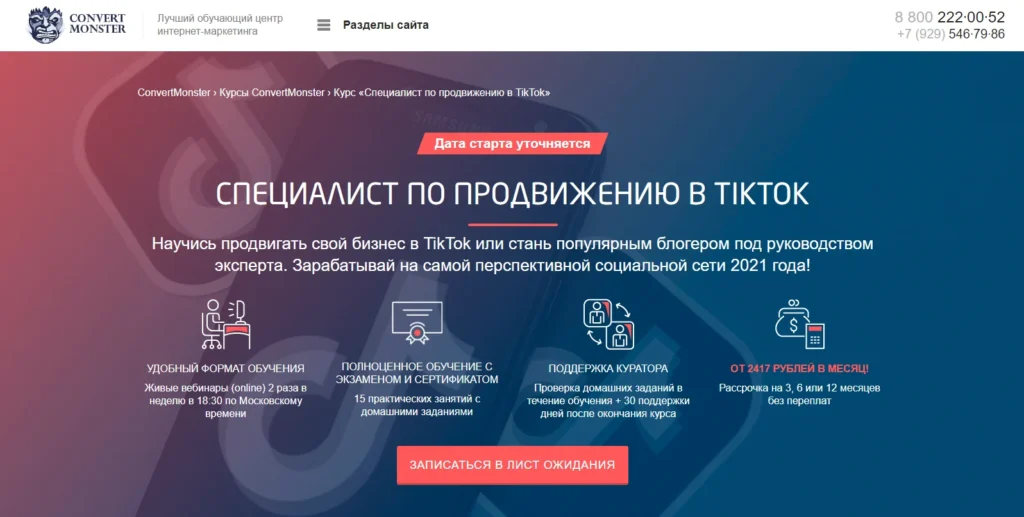 лучшие курсы по smm