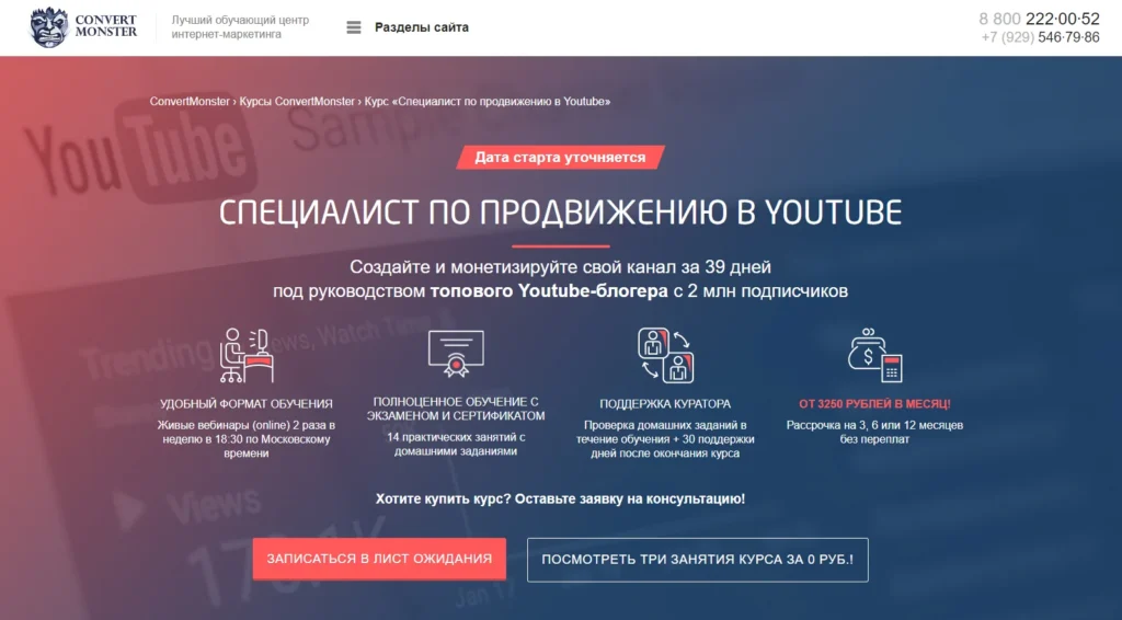 смм обучение с нуля бесплатное
