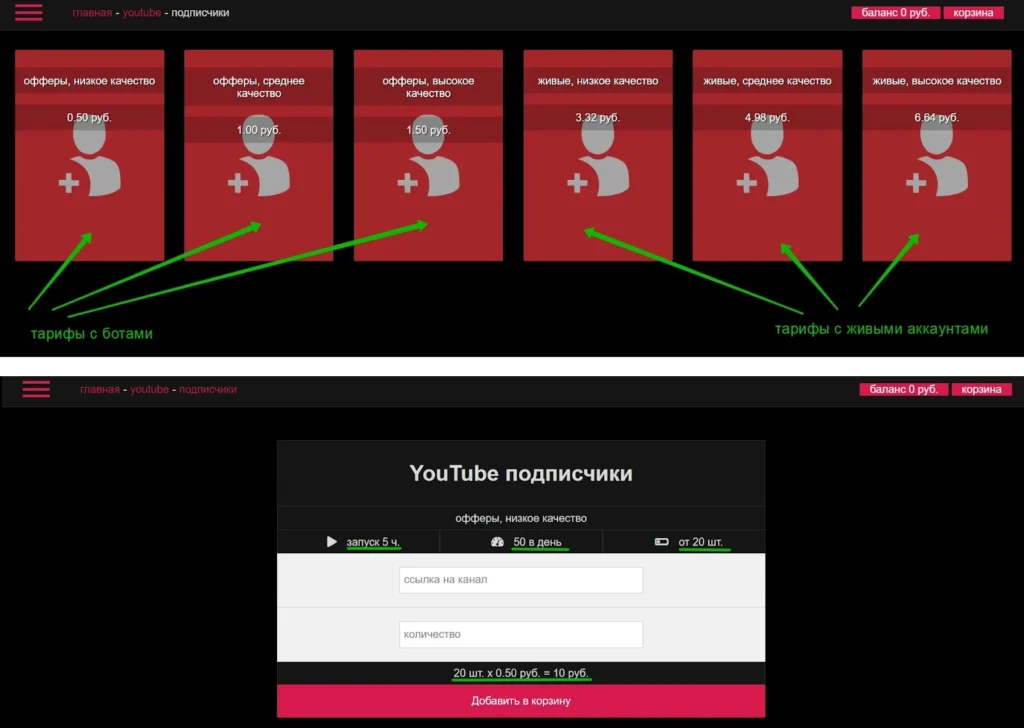пример накрутка в MrPopular