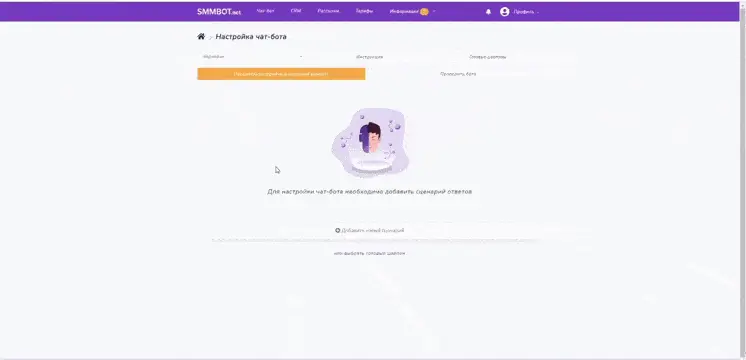 Как создать бота в инстаграм
