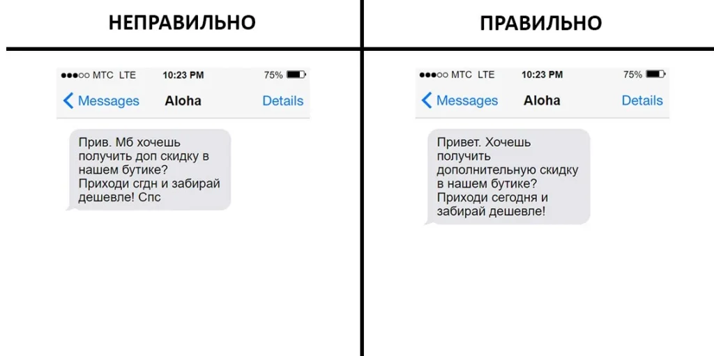 смс маркетинг алоха