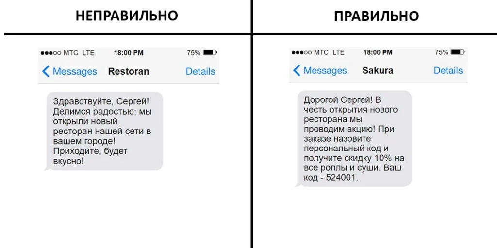смс маркетинг сакура