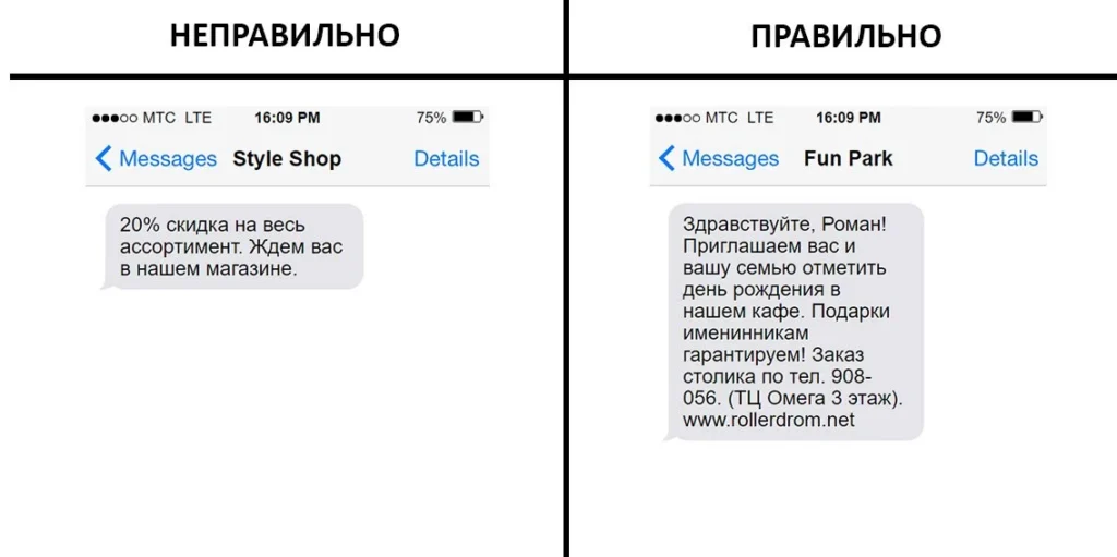 смс маркетинг стиль