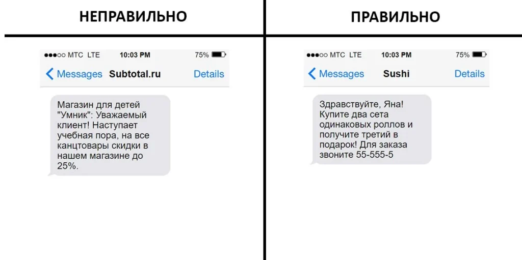смс маркетинг умник