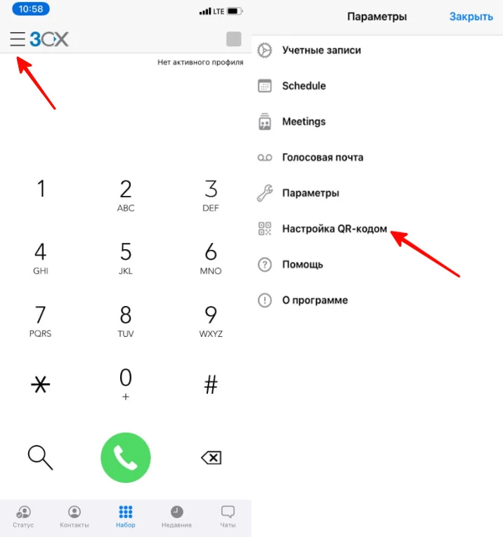 настройка 3сх phone