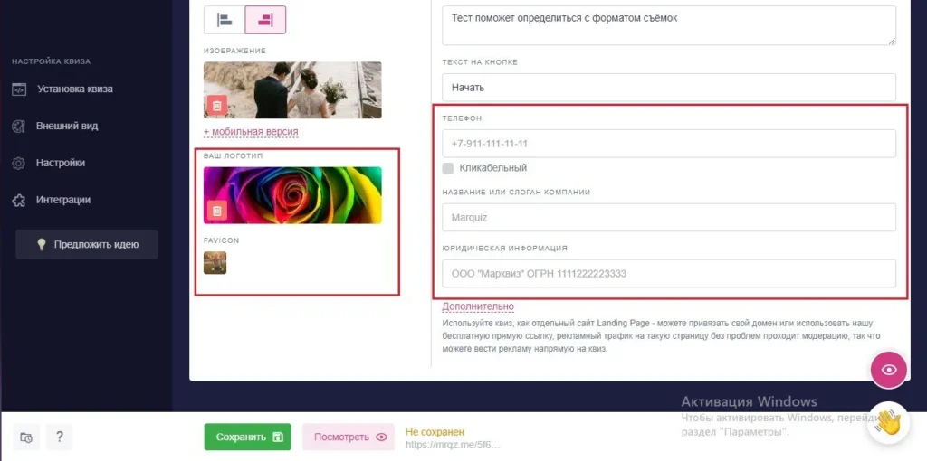 создание квиза