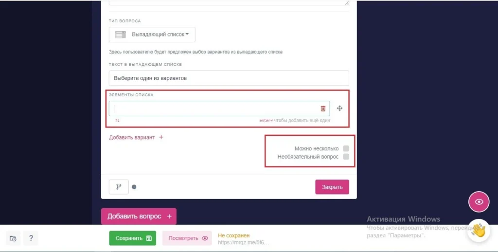 создание викторины онлайн