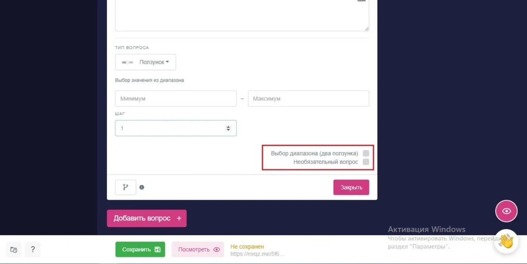 создание интерактивной викторины