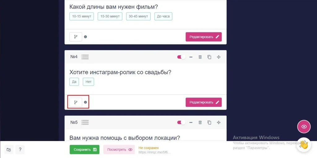 создание квиза