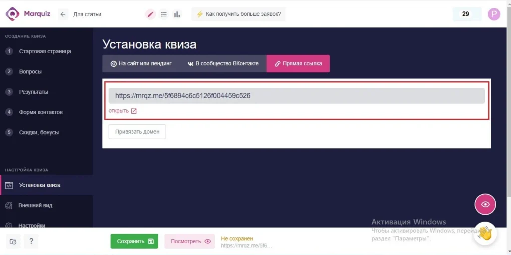 сделать тест самому онлайн