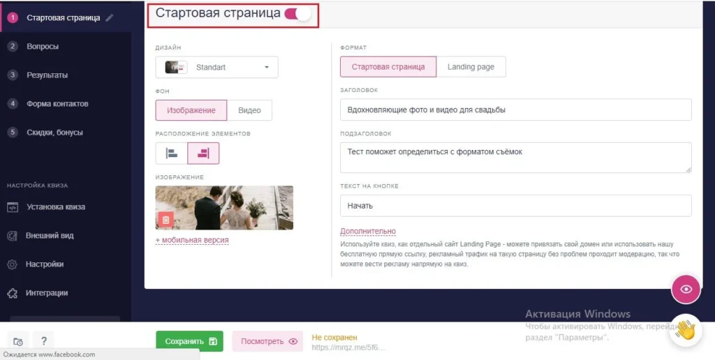 создание викторин и тестов онлайн
