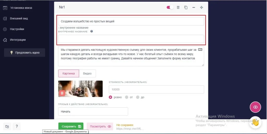 квиз для сайта бесплатно