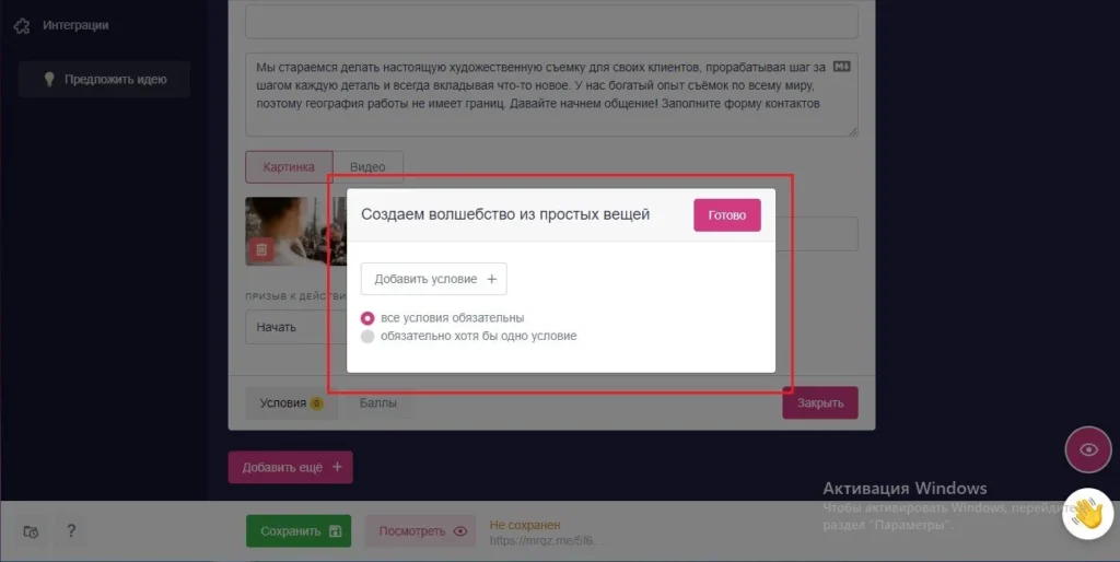 как сделать онлайн викторину