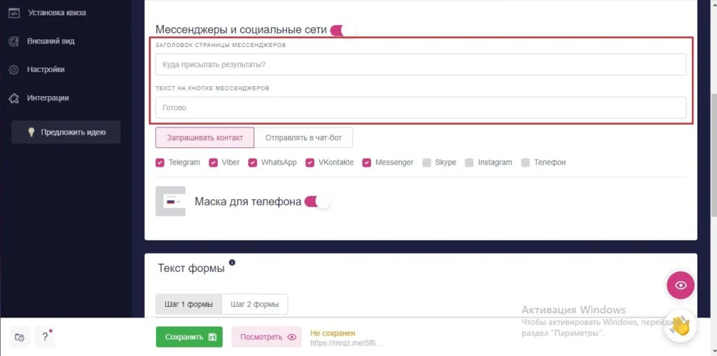 создать квиз сайт