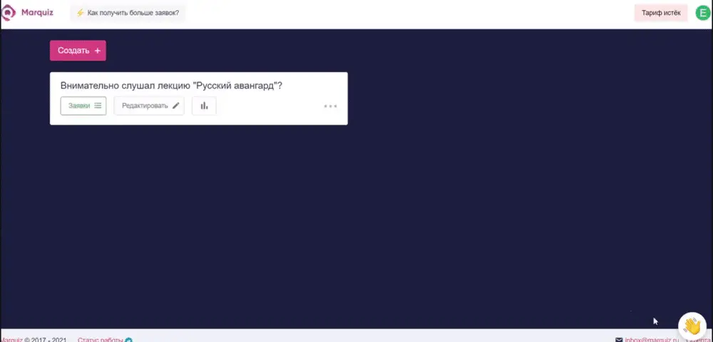 марквиз ру