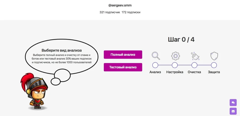 Spam Guard анализ