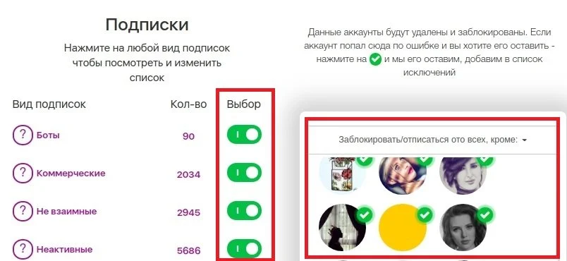 Spam Guard настройка