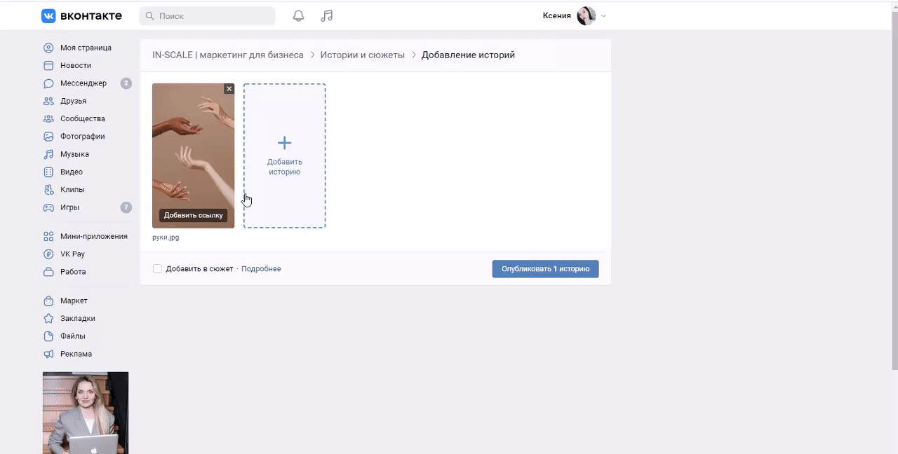 как посмотреть архив историй в вк
