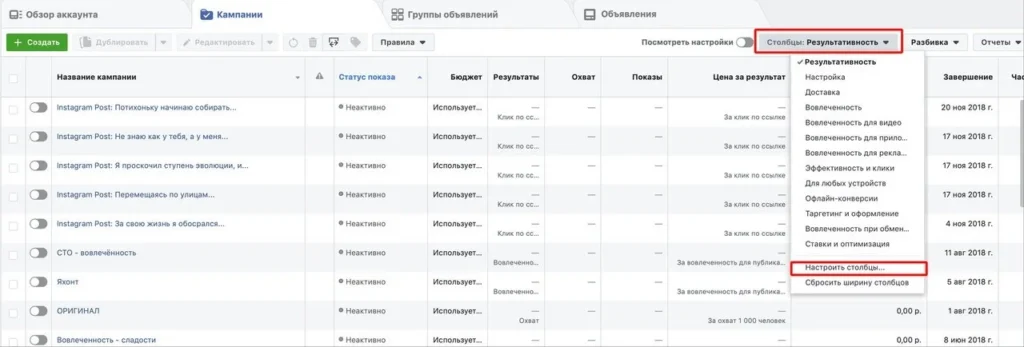 статистика инстаграм фейсбук
