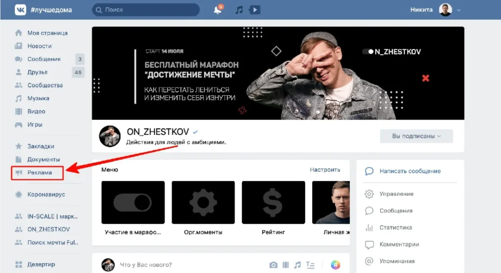 статистика вк рекламной записи