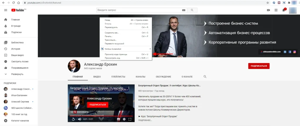 статистика ютуб код один