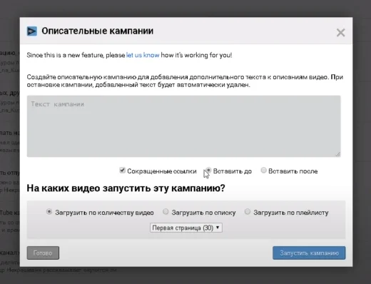 статистика ютуб подробности описательной
