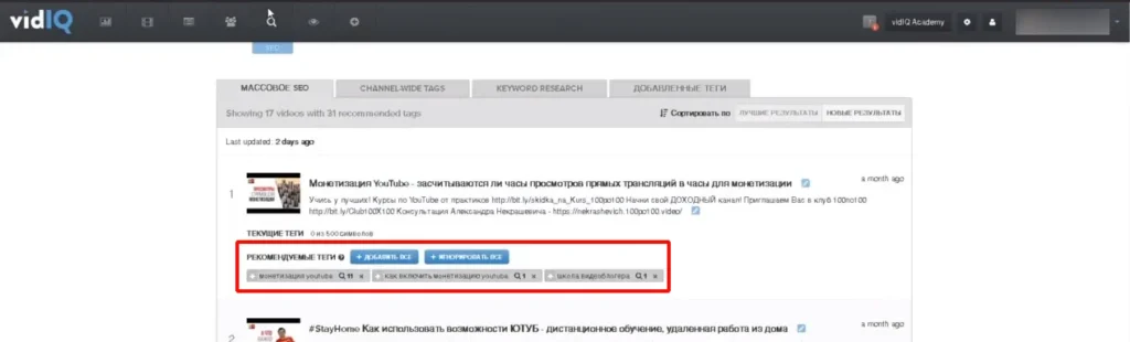 статистика ютуб массовое сео