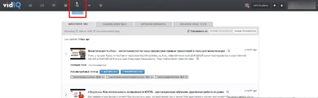 статистика ютуб вкладка сео