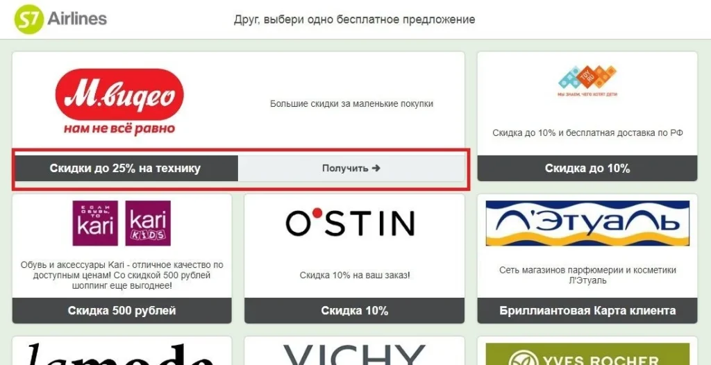 страница благодарности партнерская программа