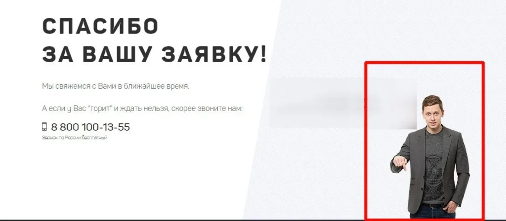 страница благодарности фотография