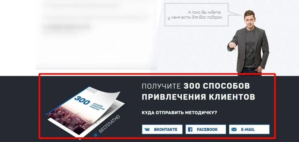 страница благодарности подарок
