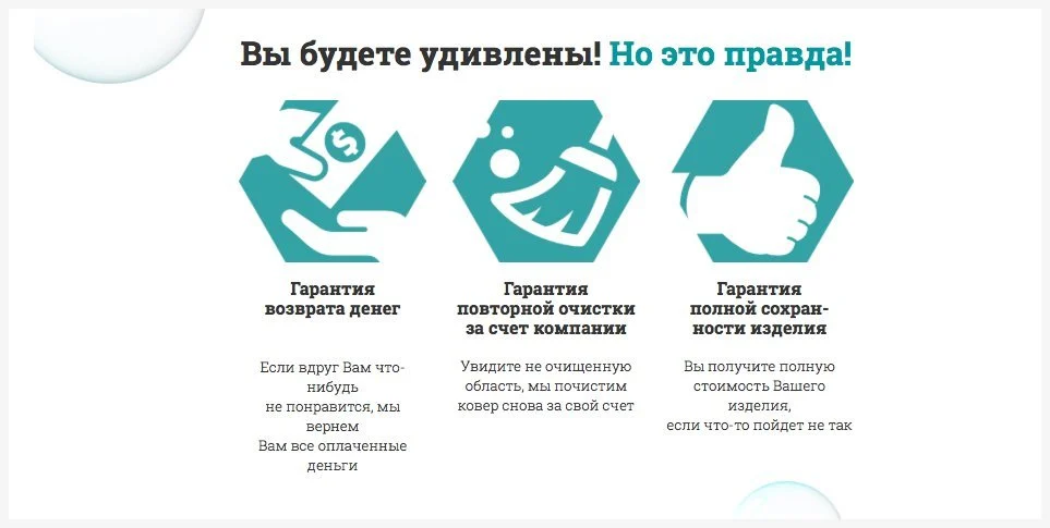 правильная структура лендинга выгоды