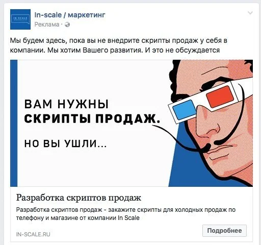 таргетированная реклама в фейсбук