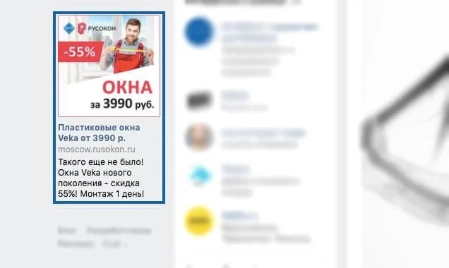 таргетированная реклама вконтакте